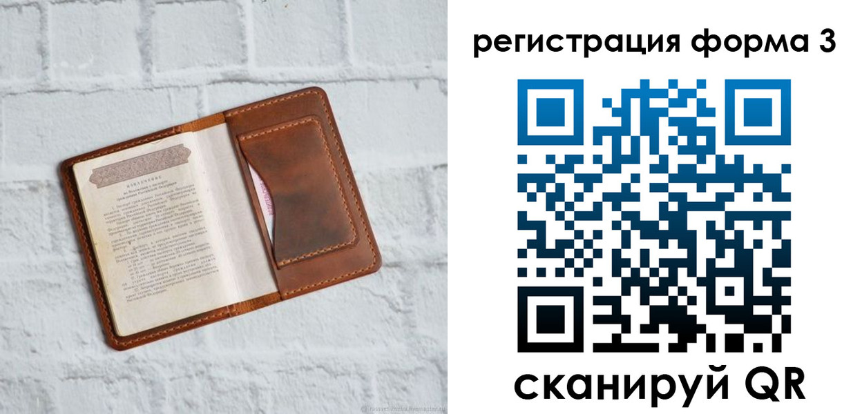 временная регистрация гарантия в Красном Куте