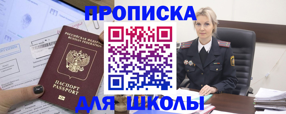прописка поиск в Красном Куте