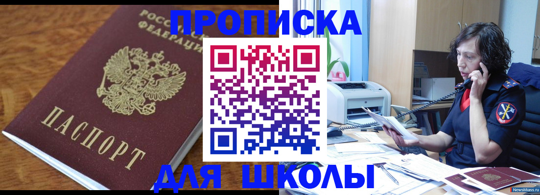 регистрация в Красном Куте